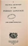 A practical dictionary of the Persian language vignette